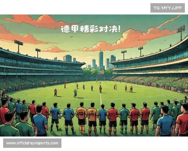 德甲球迷文化专题:主场氛围塑造联赛特色 德甲球迷文化专题:主场氛围塑造联赛特色